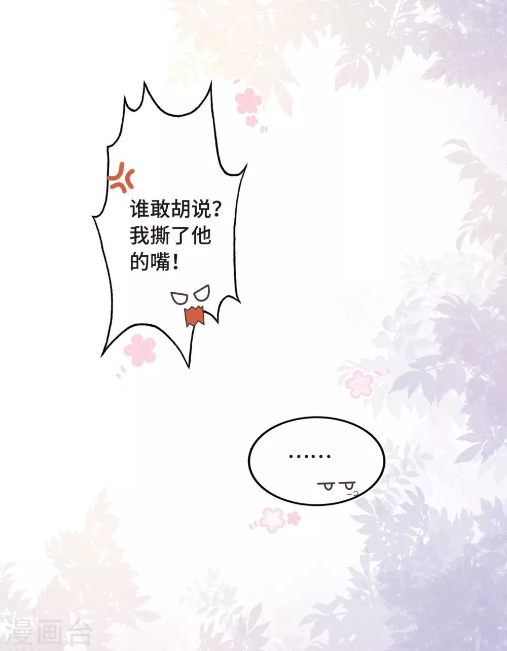 第2话 听闻你缺新助理-第3话