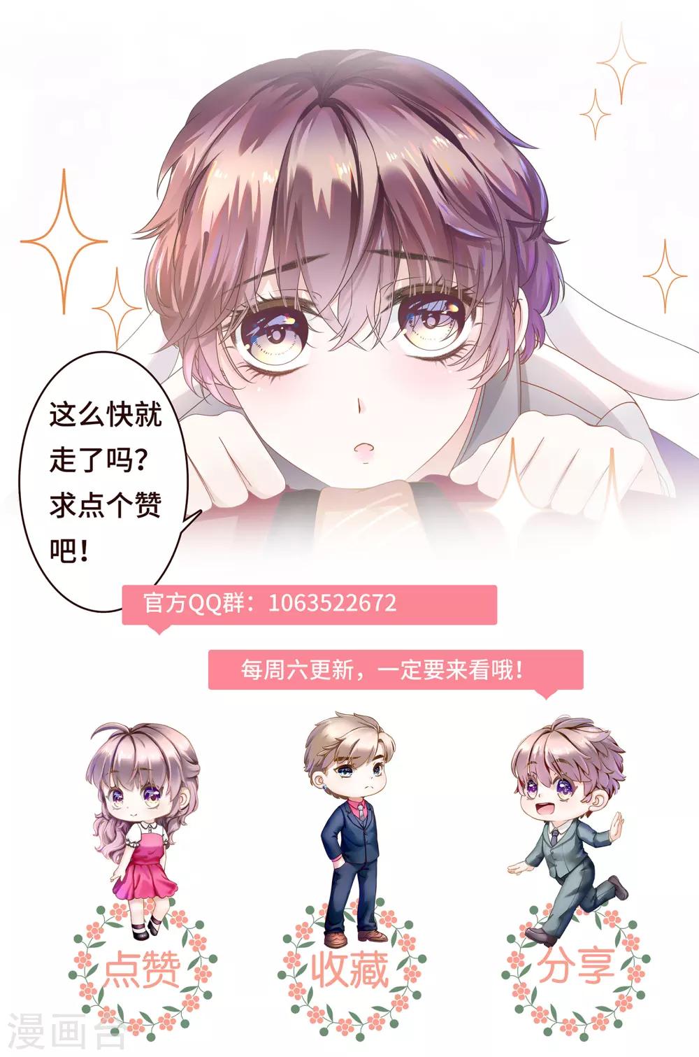 第2话 听闻你缺新助理-第3话