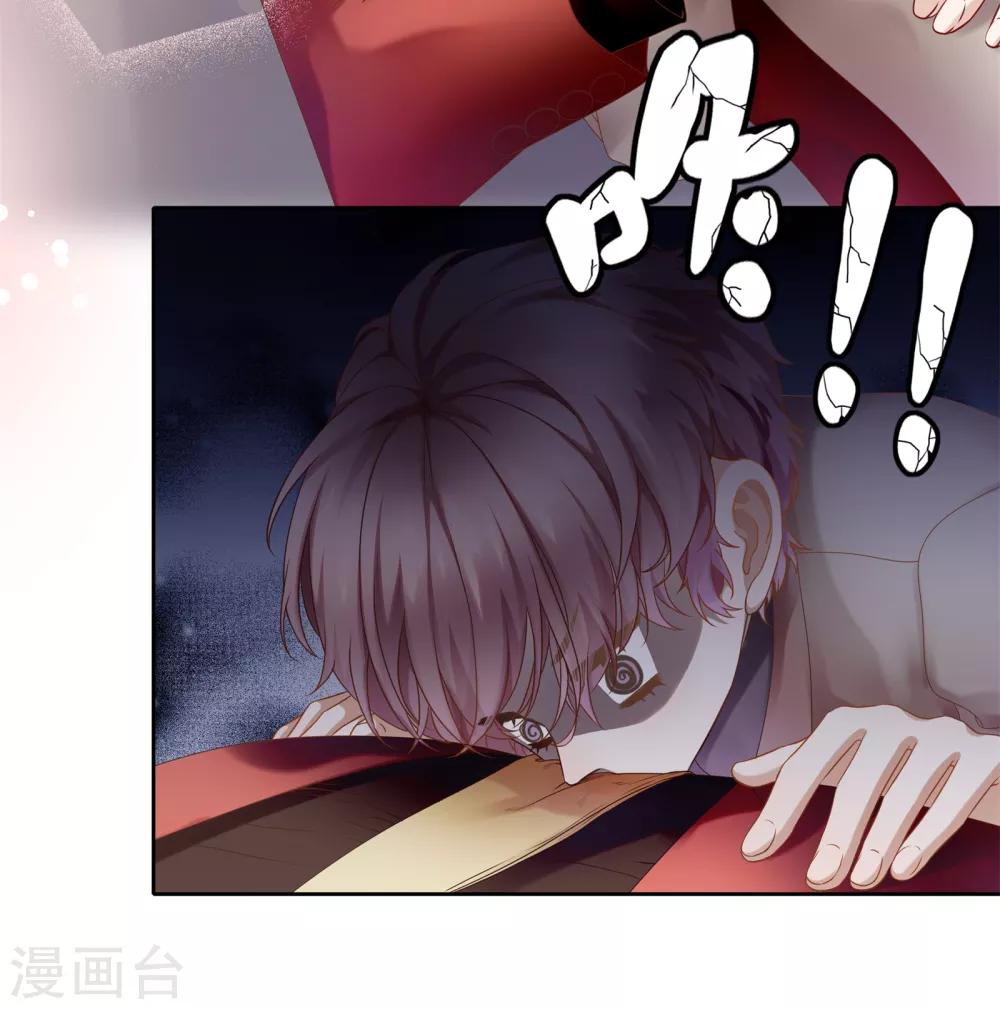 第2话 听闻你缺新助理-第3话