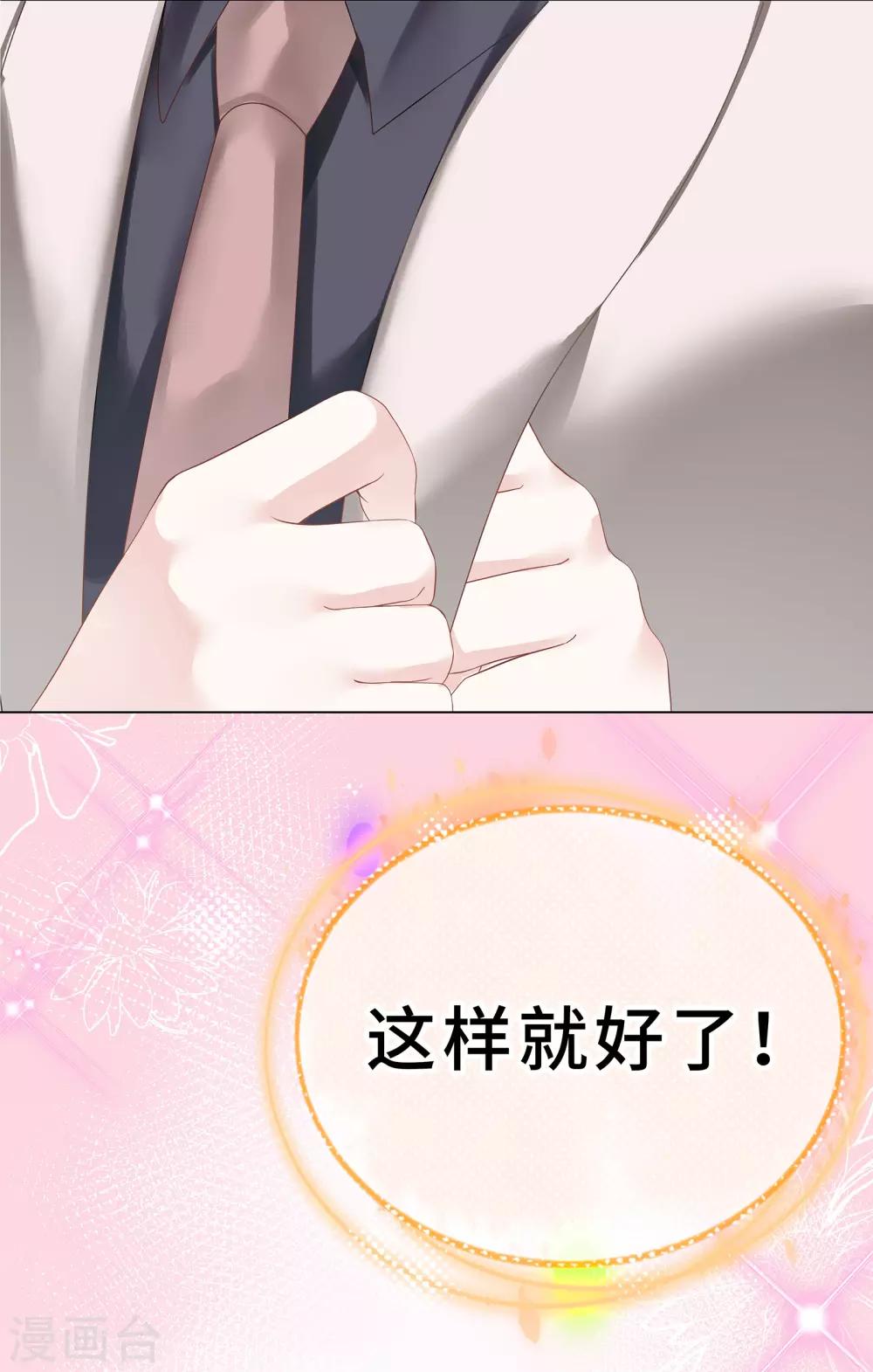 第19话 我的男主要变心？-第21话