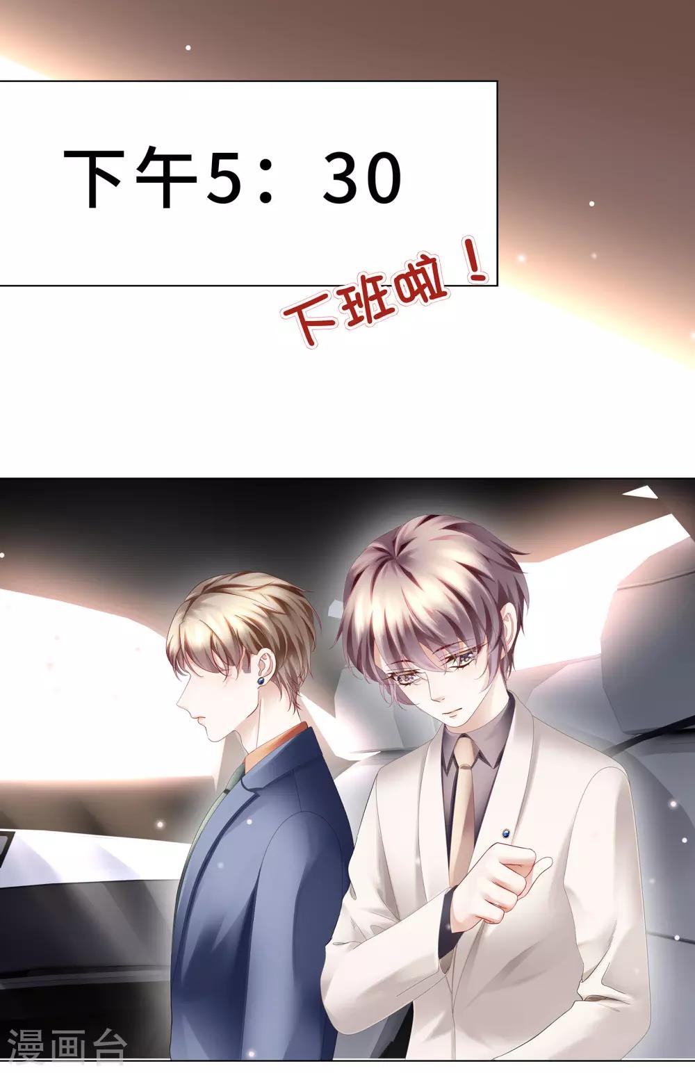 第19话 我的男主要变心？-第21话