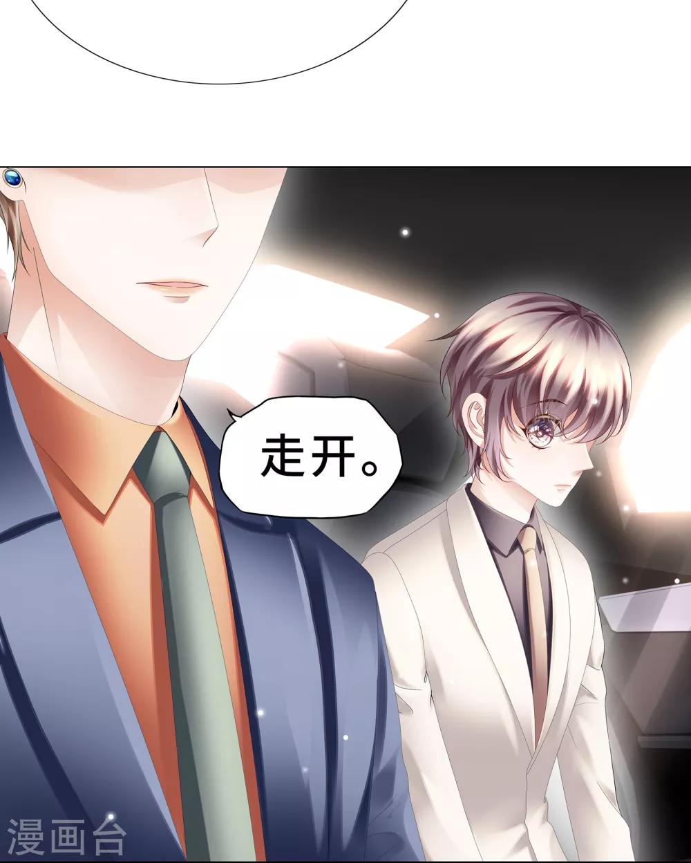 第19话 我的男主要变心？-第21话