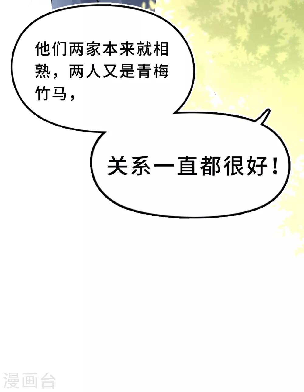 第19话 我的男主要变心？-第21话