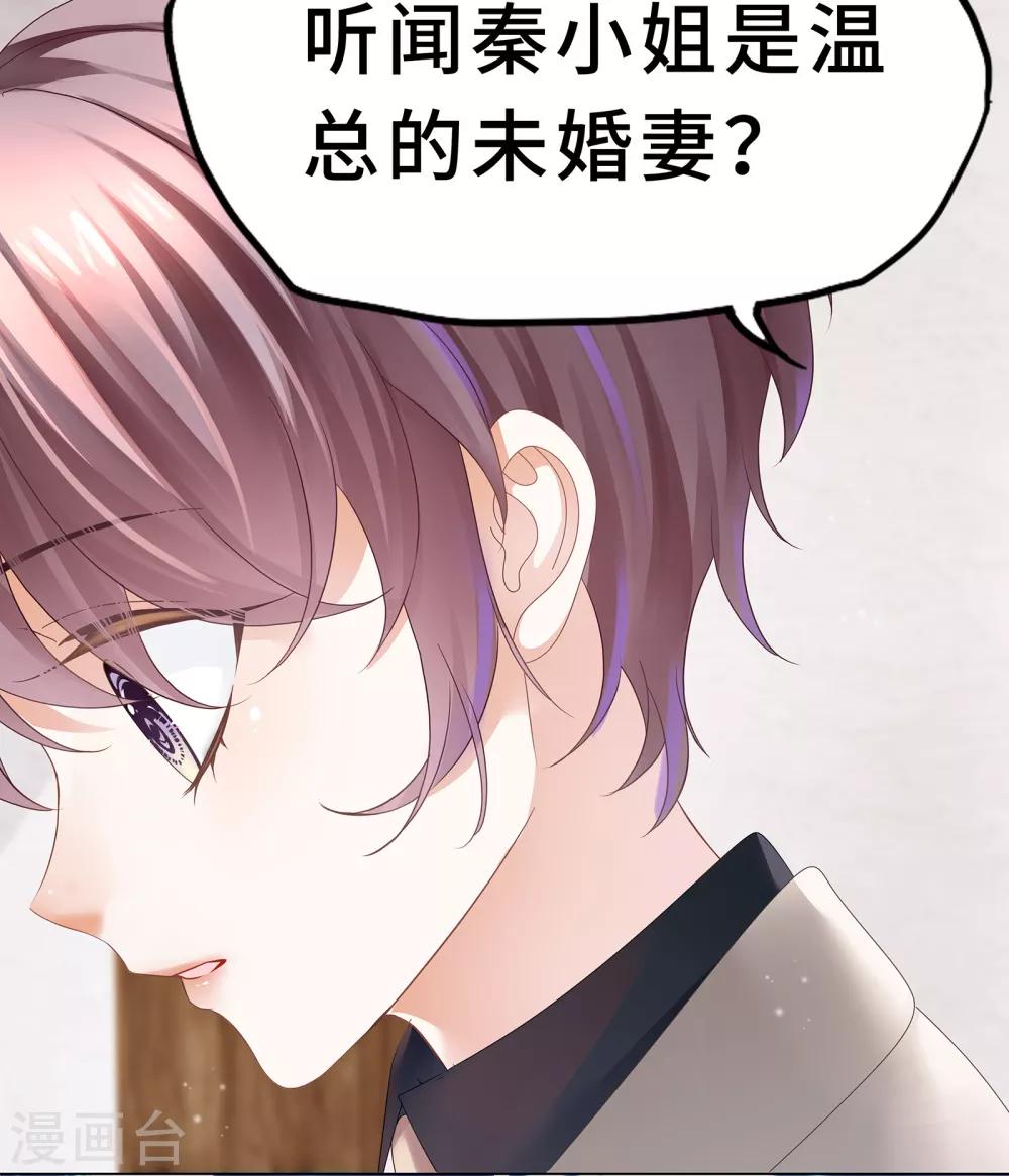 第19话 我的男主要变心？-第21话