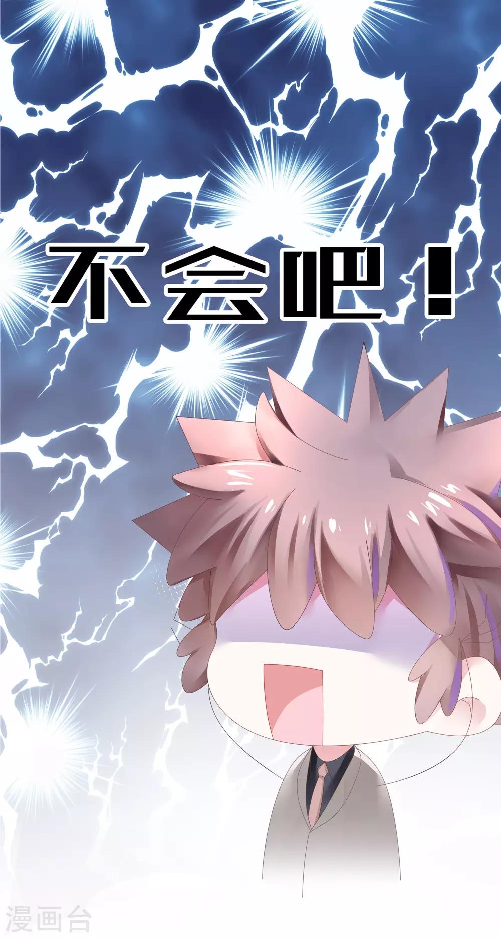 第19话 我的男主要变心？-第21话