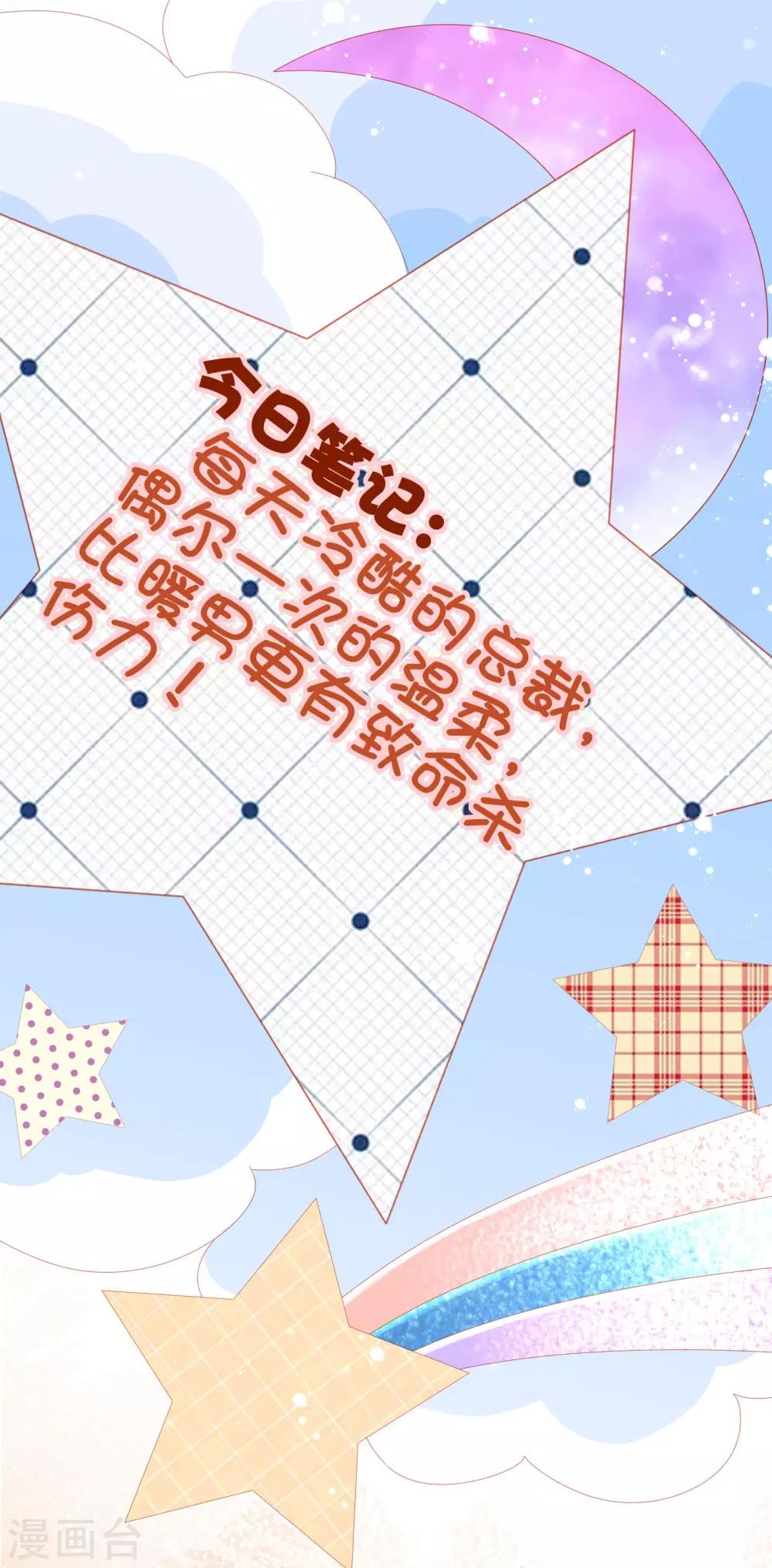 第21话 有些秘密不该看-第23话