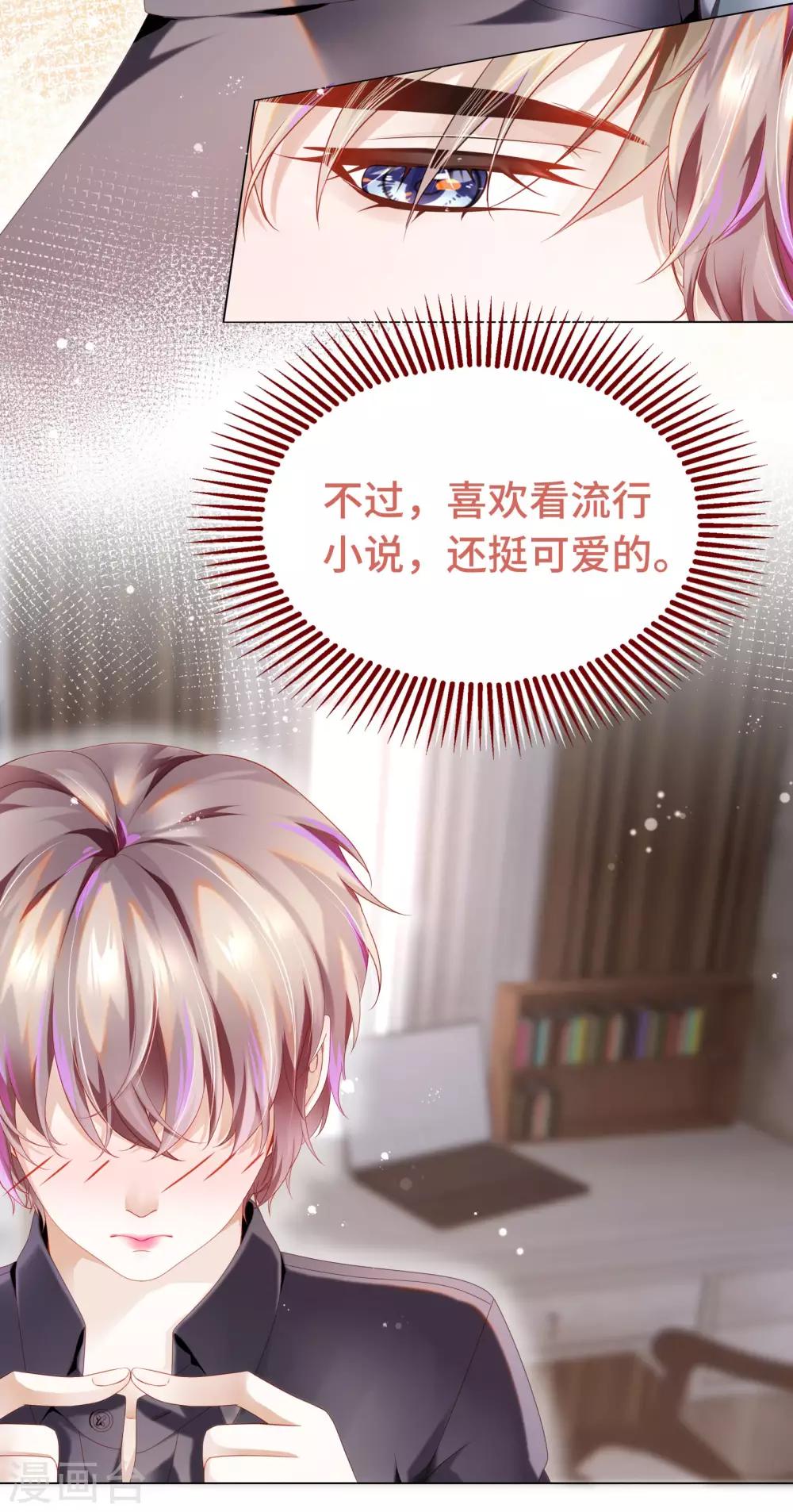第21话 有些秘密不该看-第23话