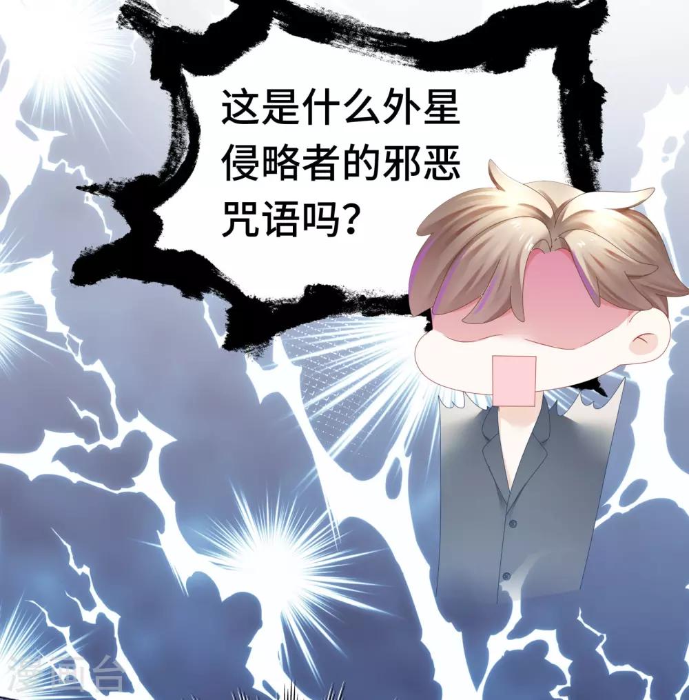 第21话 有些秘密不该看-第23话