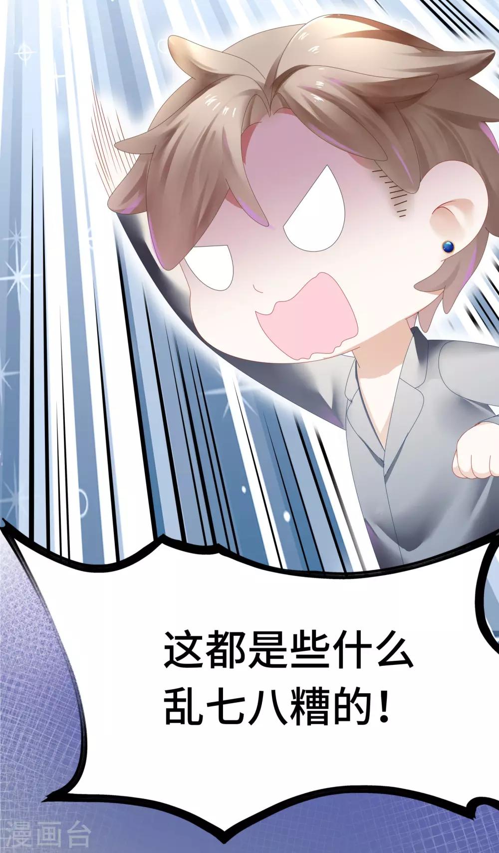 第21话 有些秘密不该看-第23话