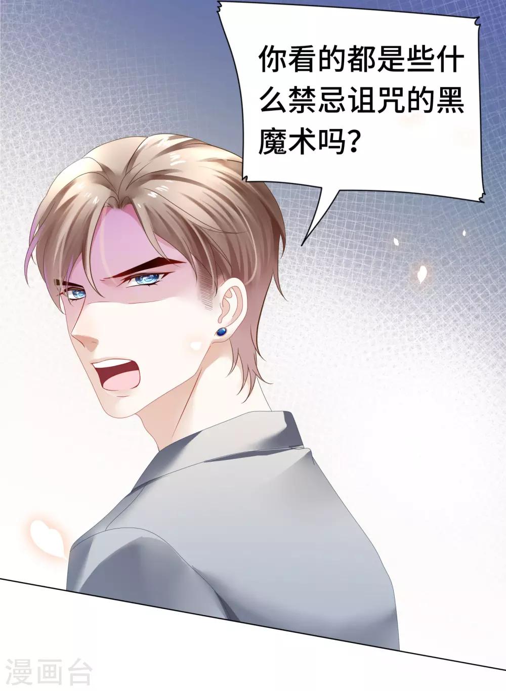 第21话 有些秘密不该看-第23话