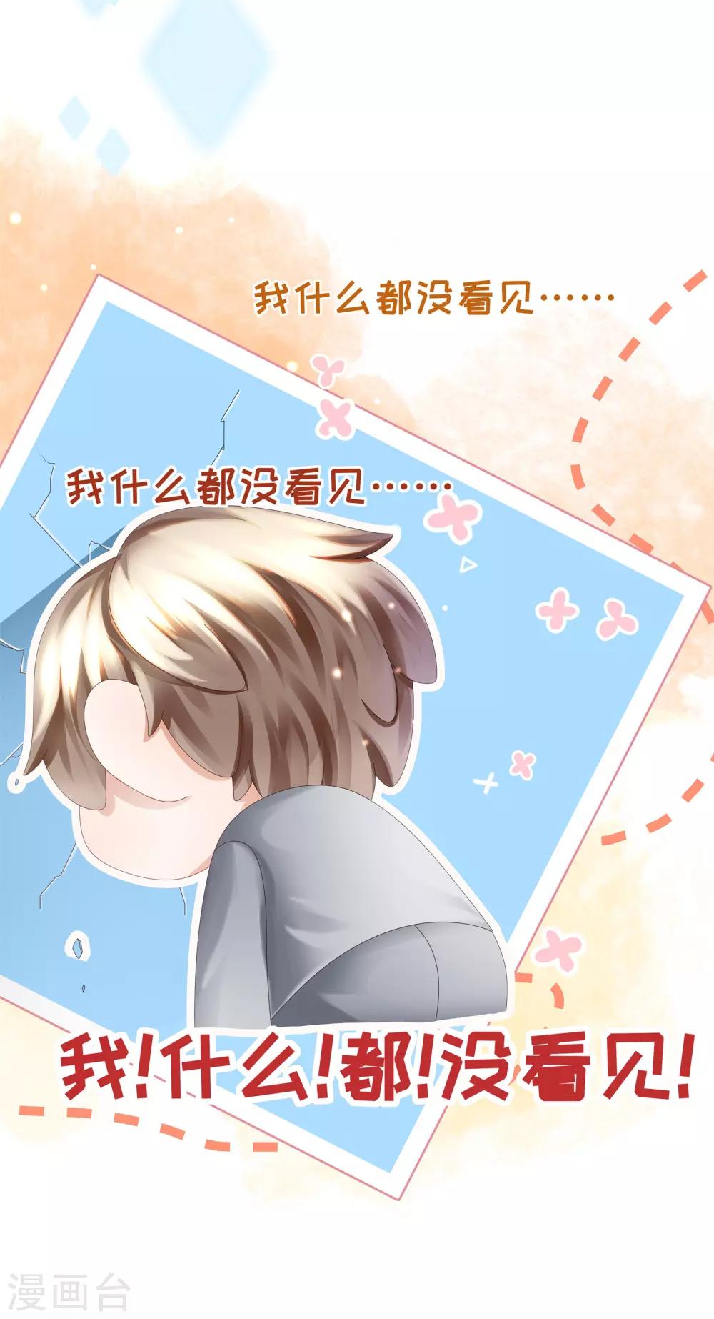 第21话 有些秘密不该看-第23话