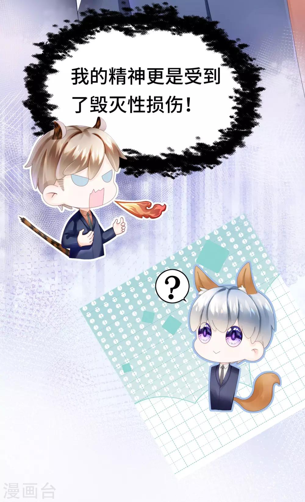 第21话 有些秘密不该看-第23话