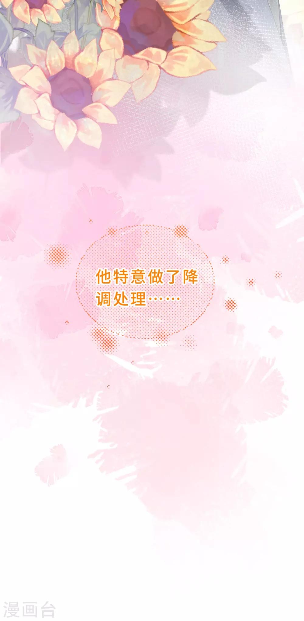 第25话 我会好好奖励你-第27话
