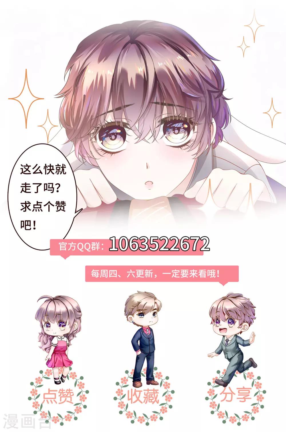 第25话 我会好好奖励你-第27话