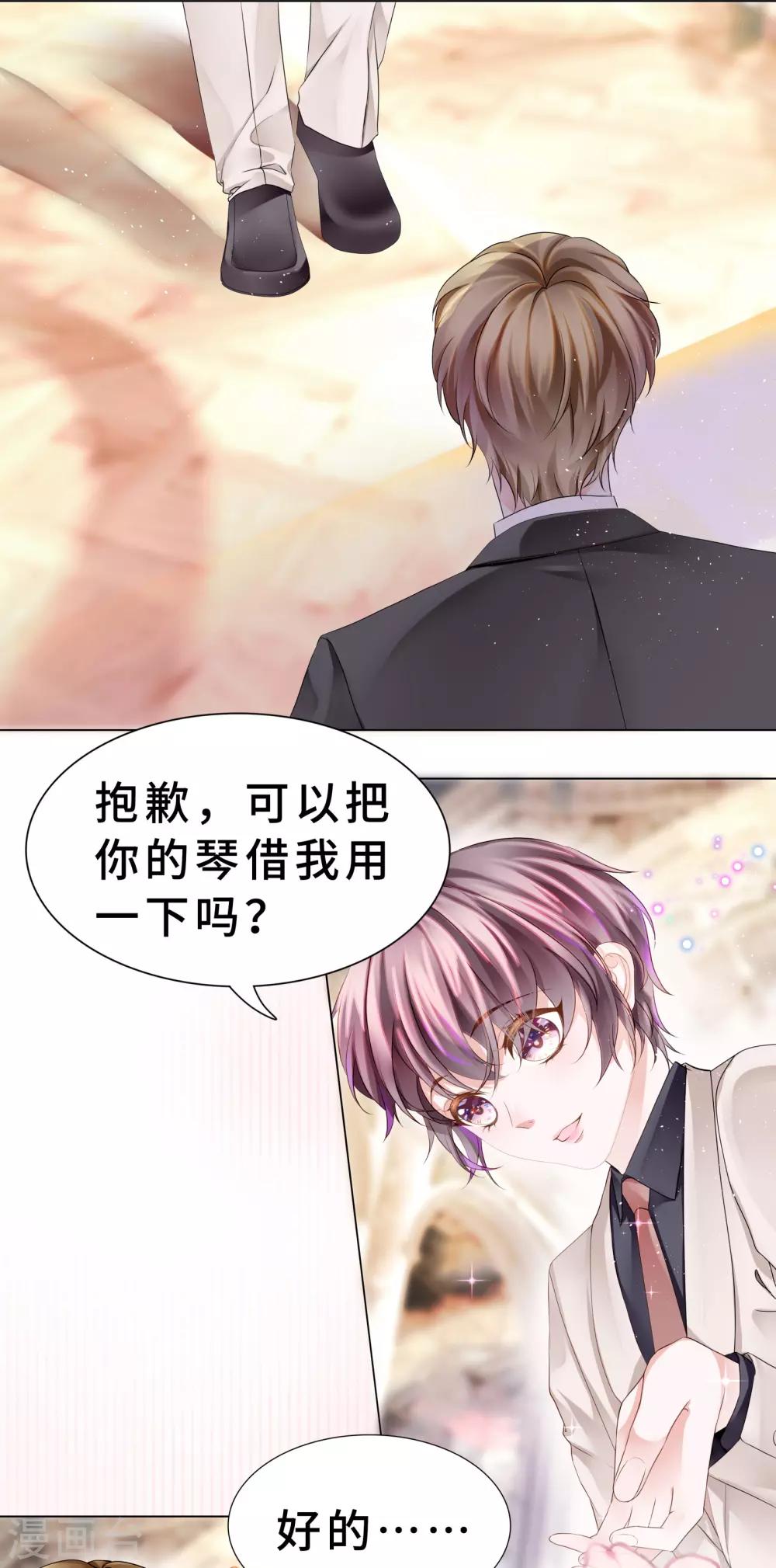 第25话 我会好好奖励你-第27话