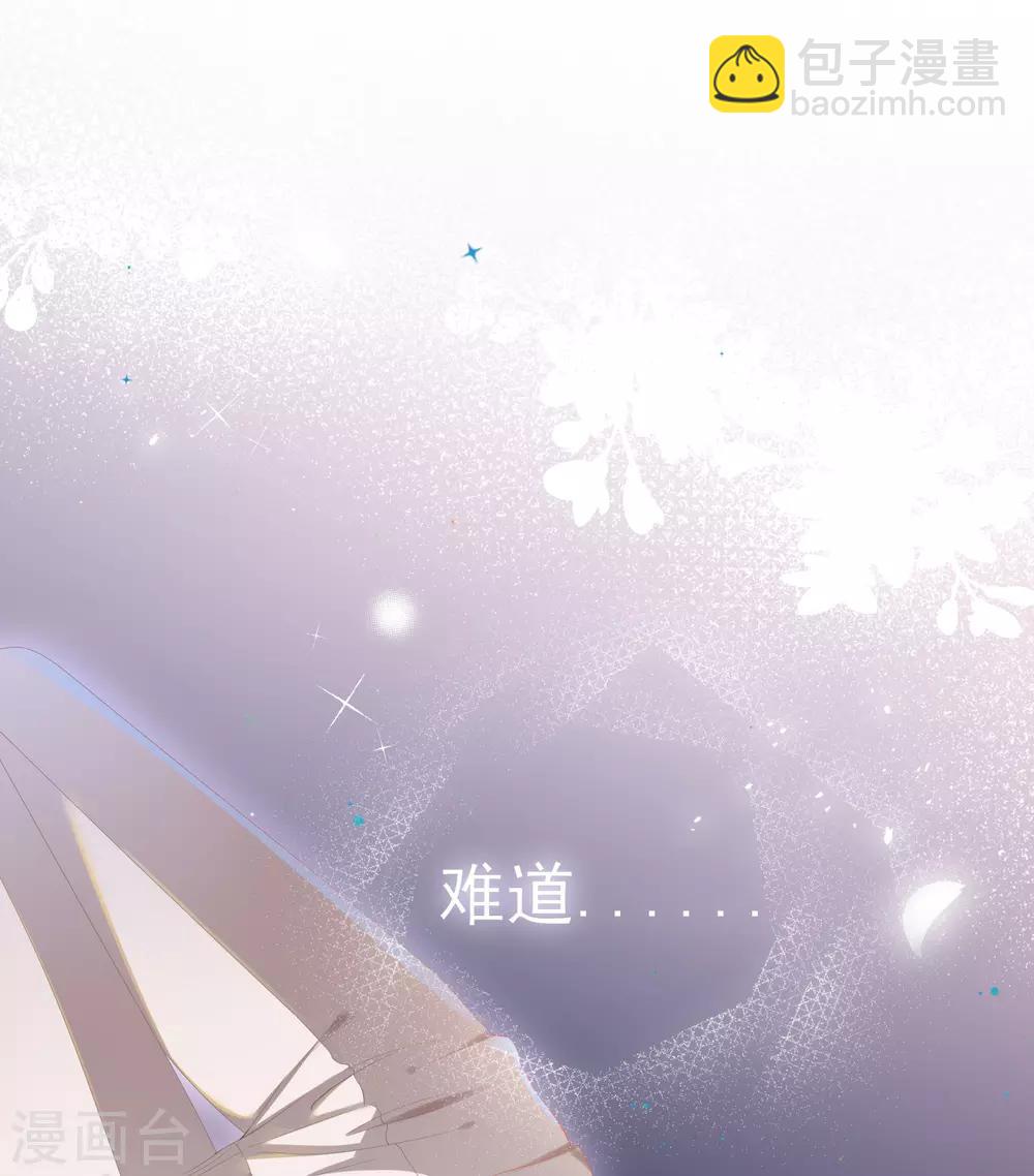 第27话 这样安慰太心动-第29话