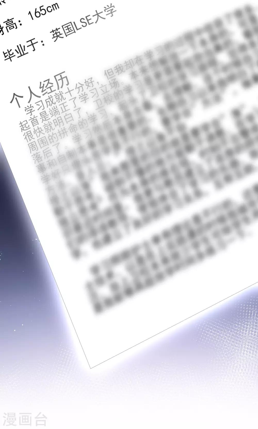 第27话 这样安慰太心动-第29话