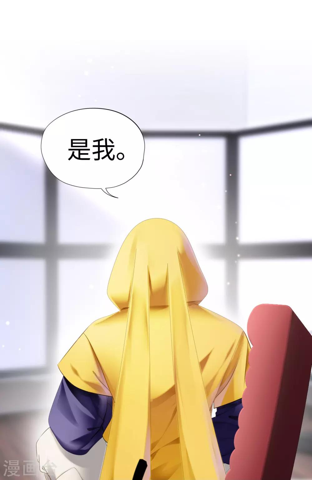 第29话 背后个神秘人-第31话