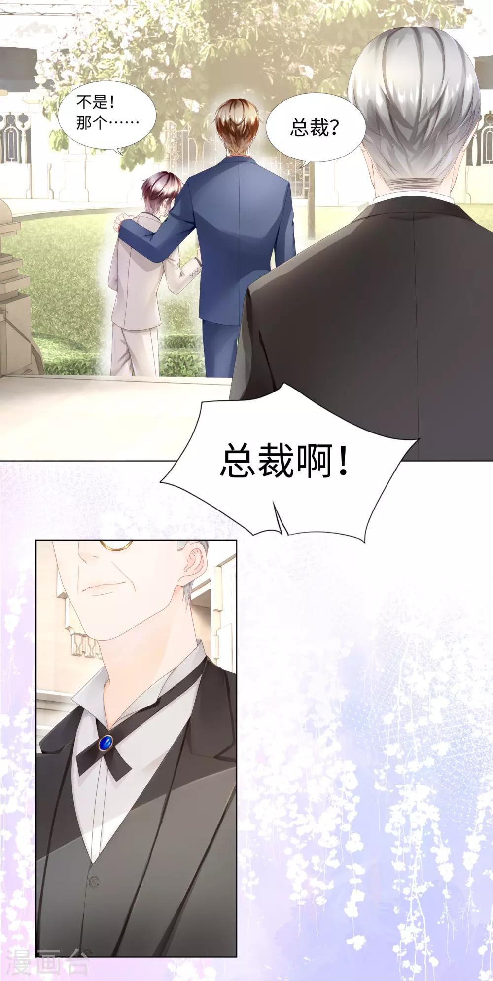 第29话 背后个神秘人-第31话