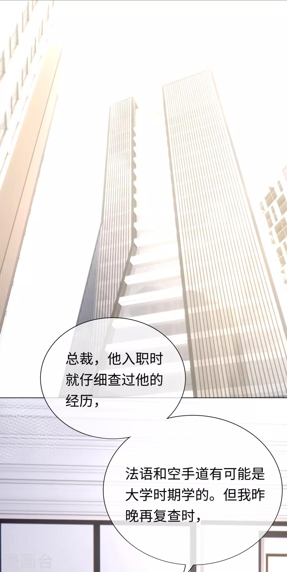 第29话 背后个神秘人-第31话