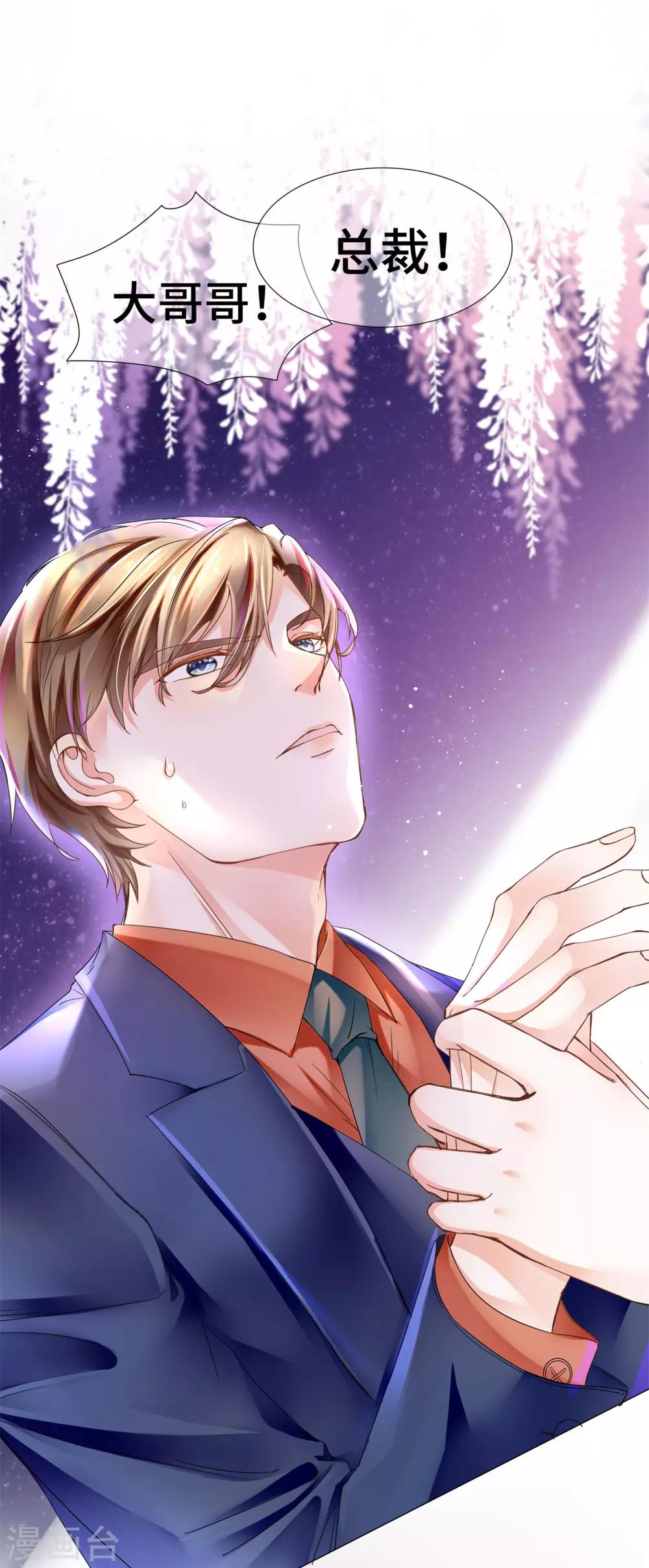 第31话 奇怪的记忆又冒头-第33话