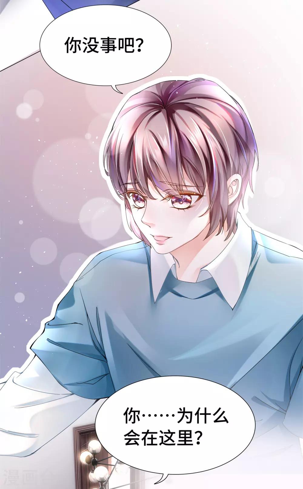 第31话 奇怪的记忆又冒头-第33话