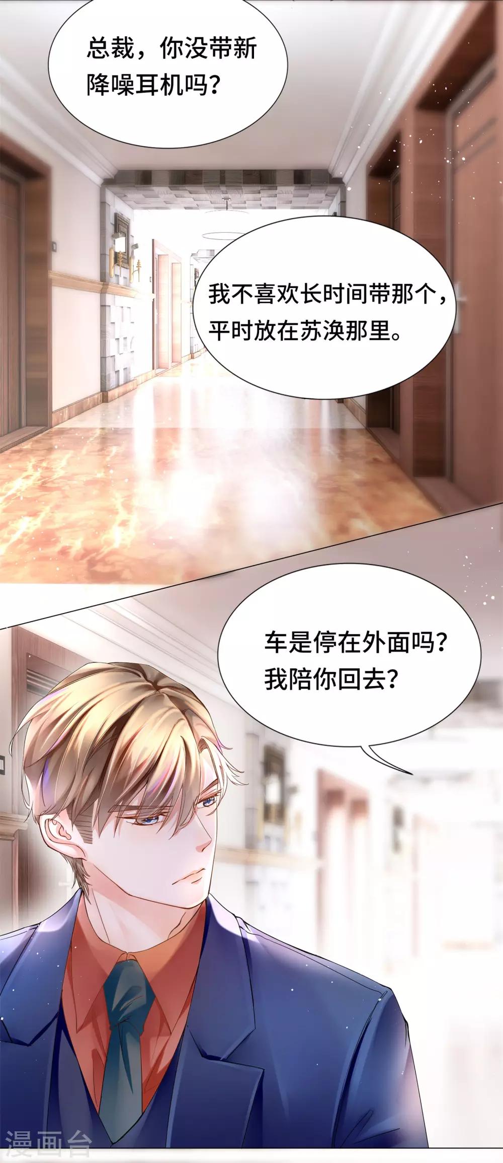 第31话 奇怪的记忆又冒头-第33话