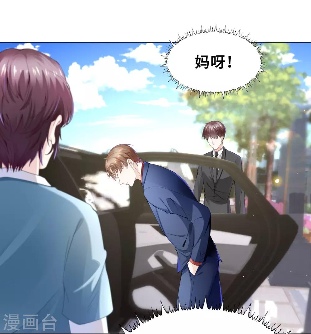 第31话 奇怪的记忆又冒头-第33话