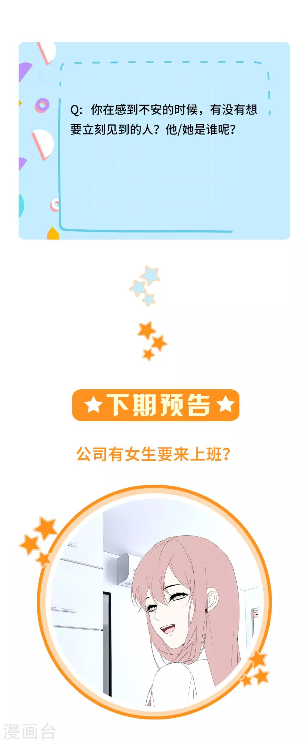 第31话 奇怪的记忆又冒头-第33话