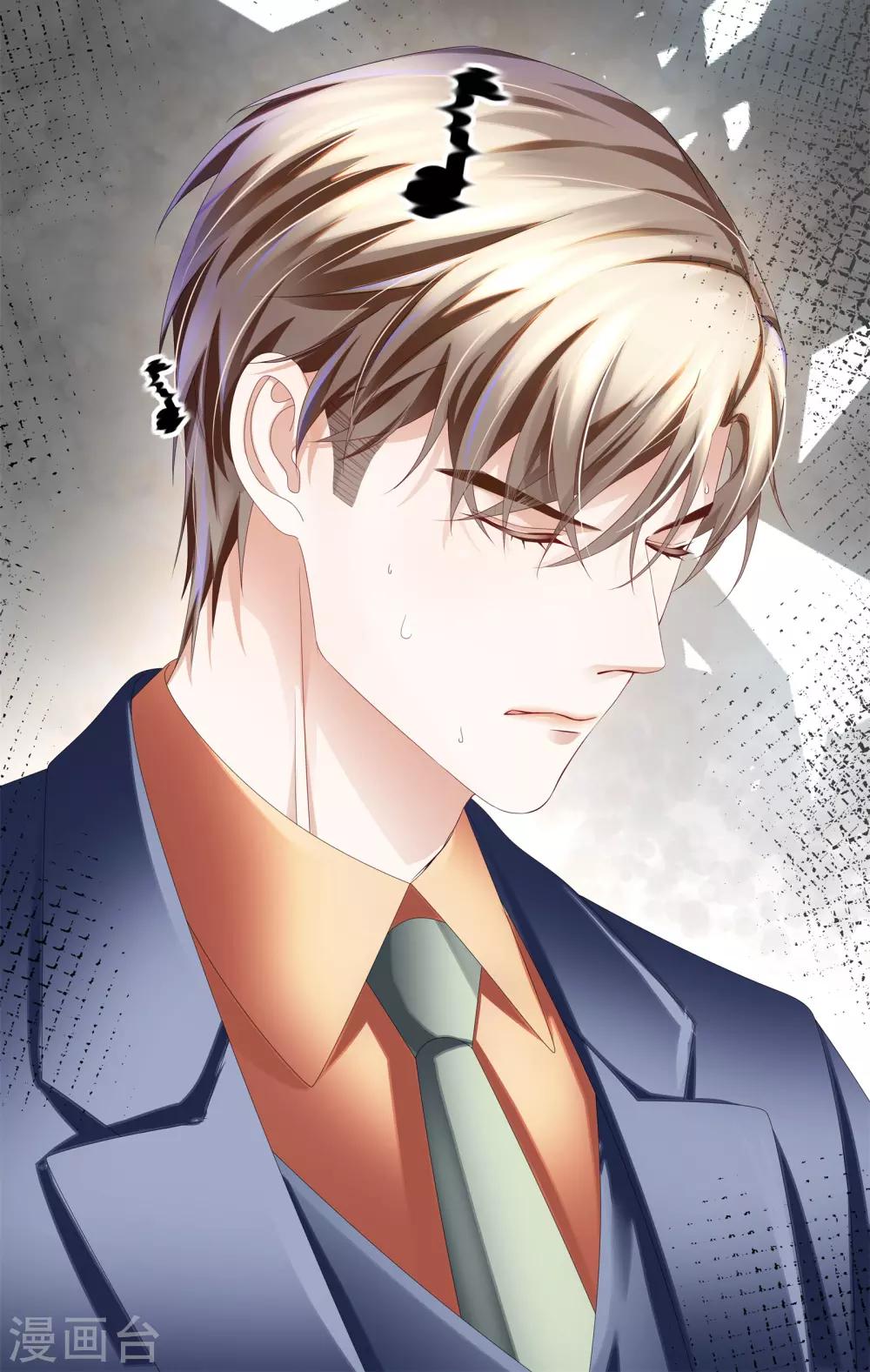 第31话 奇怪的记忆又冒头-第33话