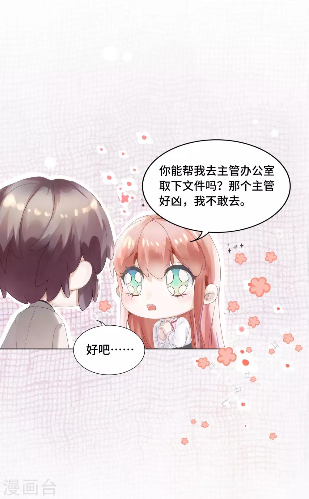 第33话 不舒服就要做全身检查-第35话