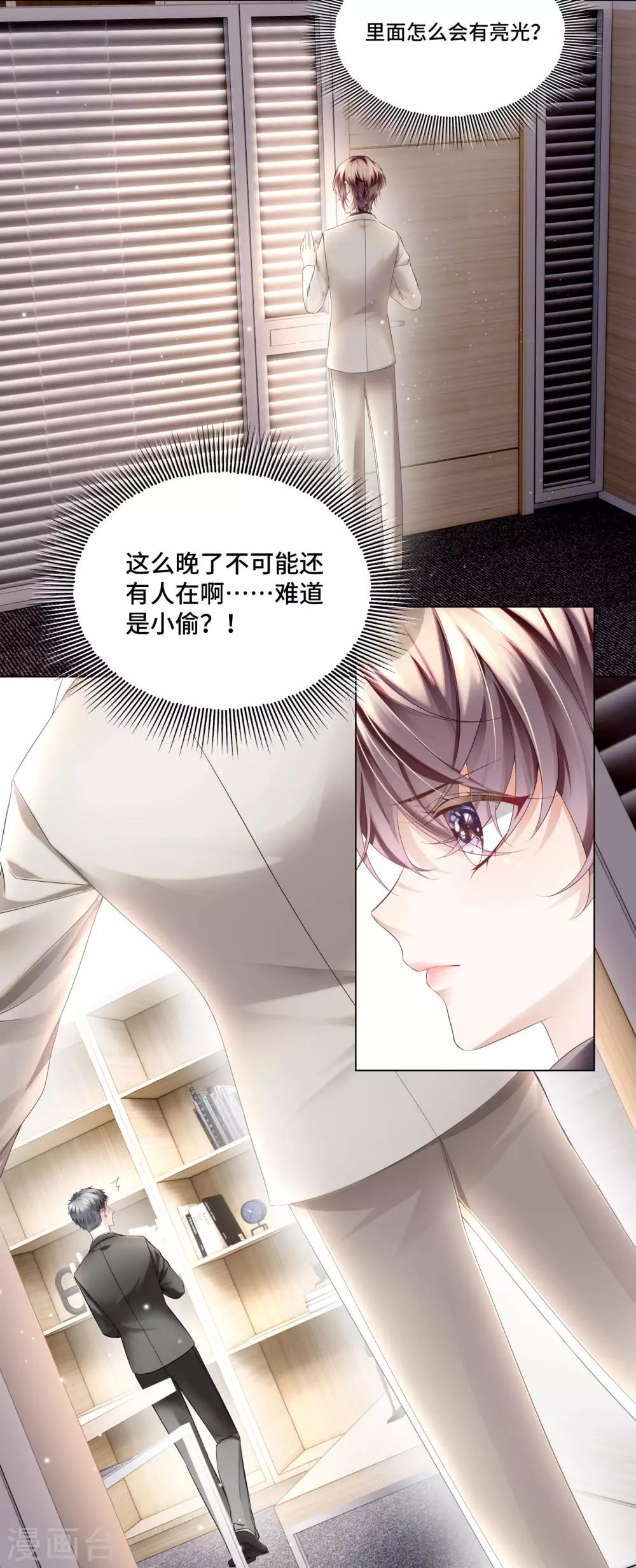 第33话 不舒服就要做全身检查-第35话