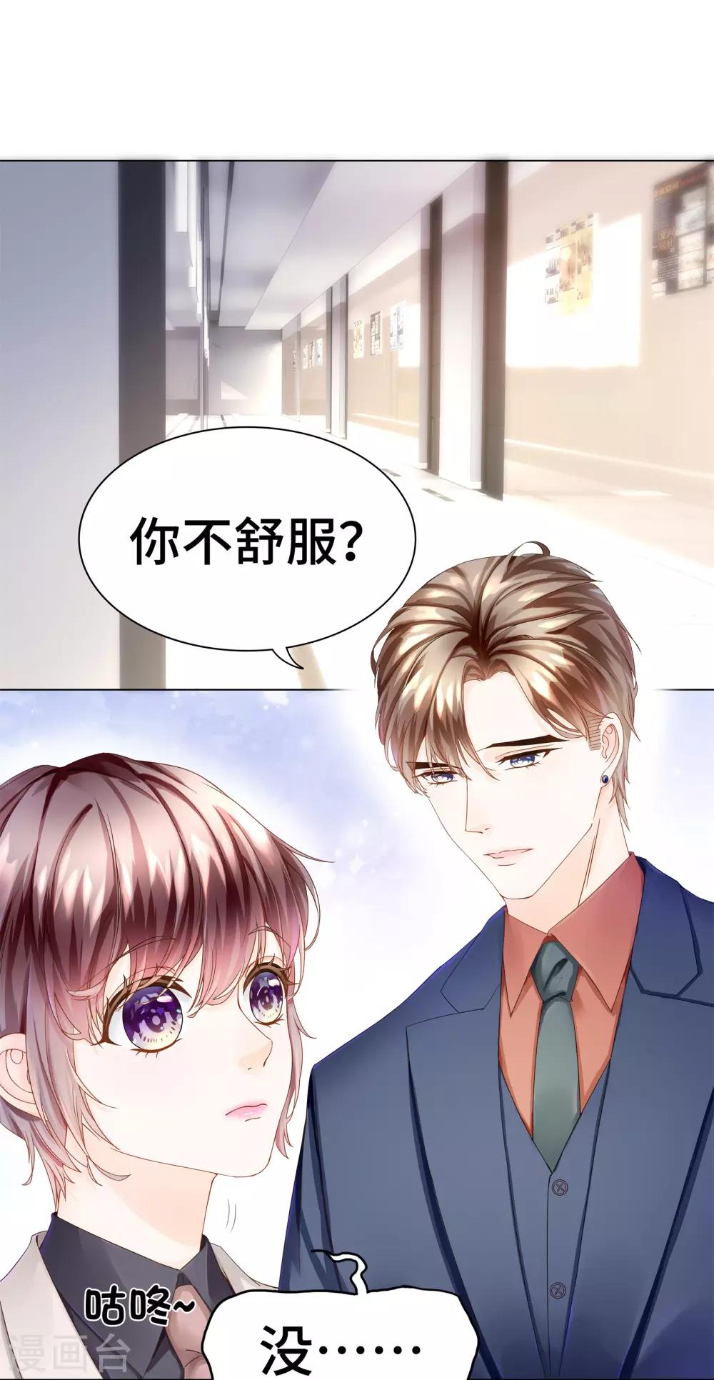 第33话 不舒服就要做全身检查-第35话