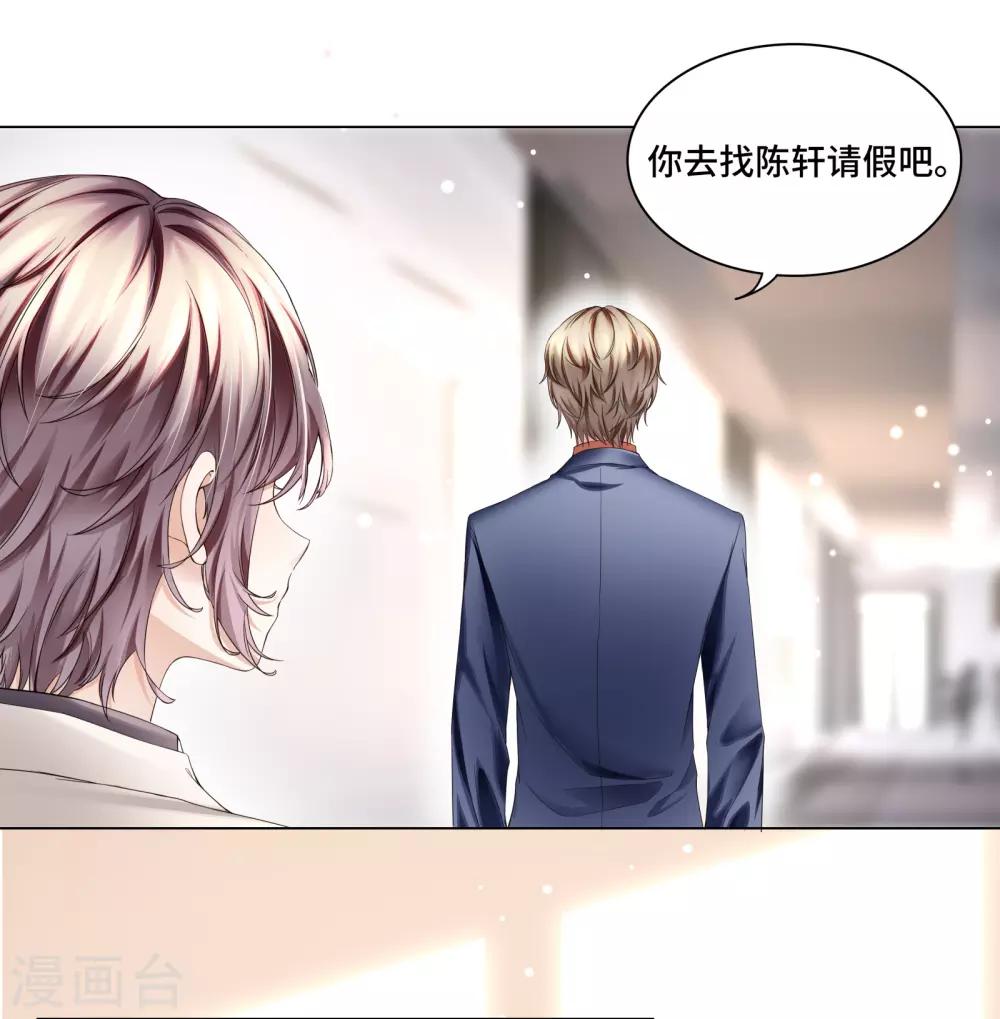 第33话 不舒服就要做全身检查-第35话
