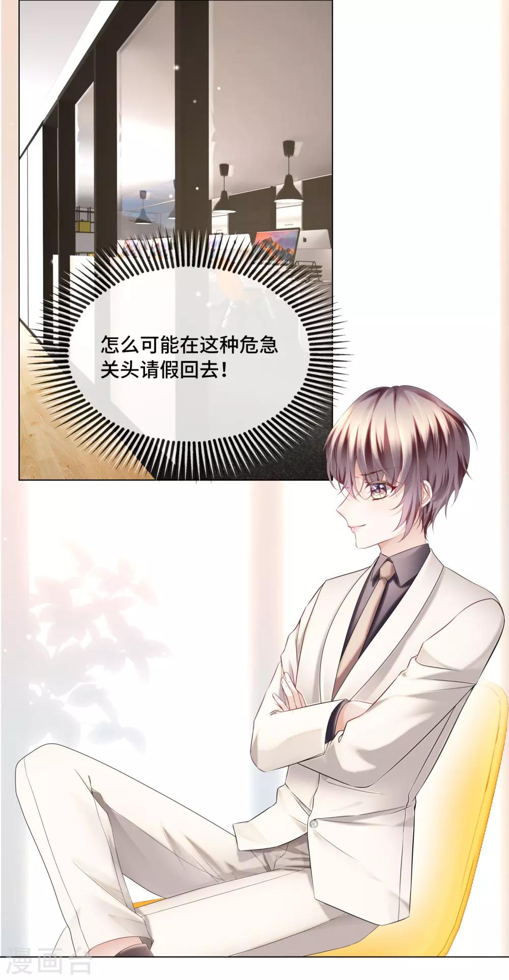 第33话 不舒服就要做全身检查-第35话