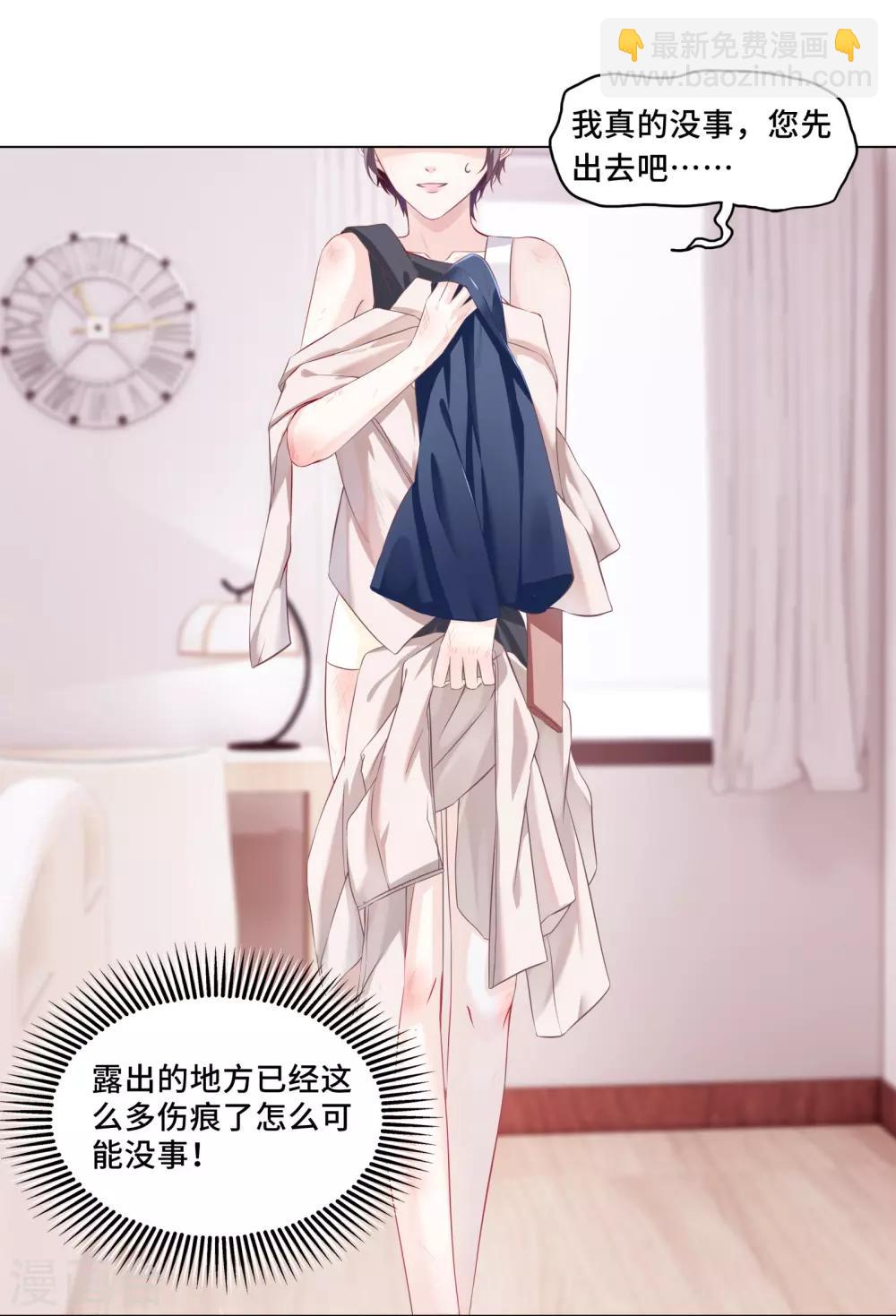 第35话 唯有我能抱着你-第37话