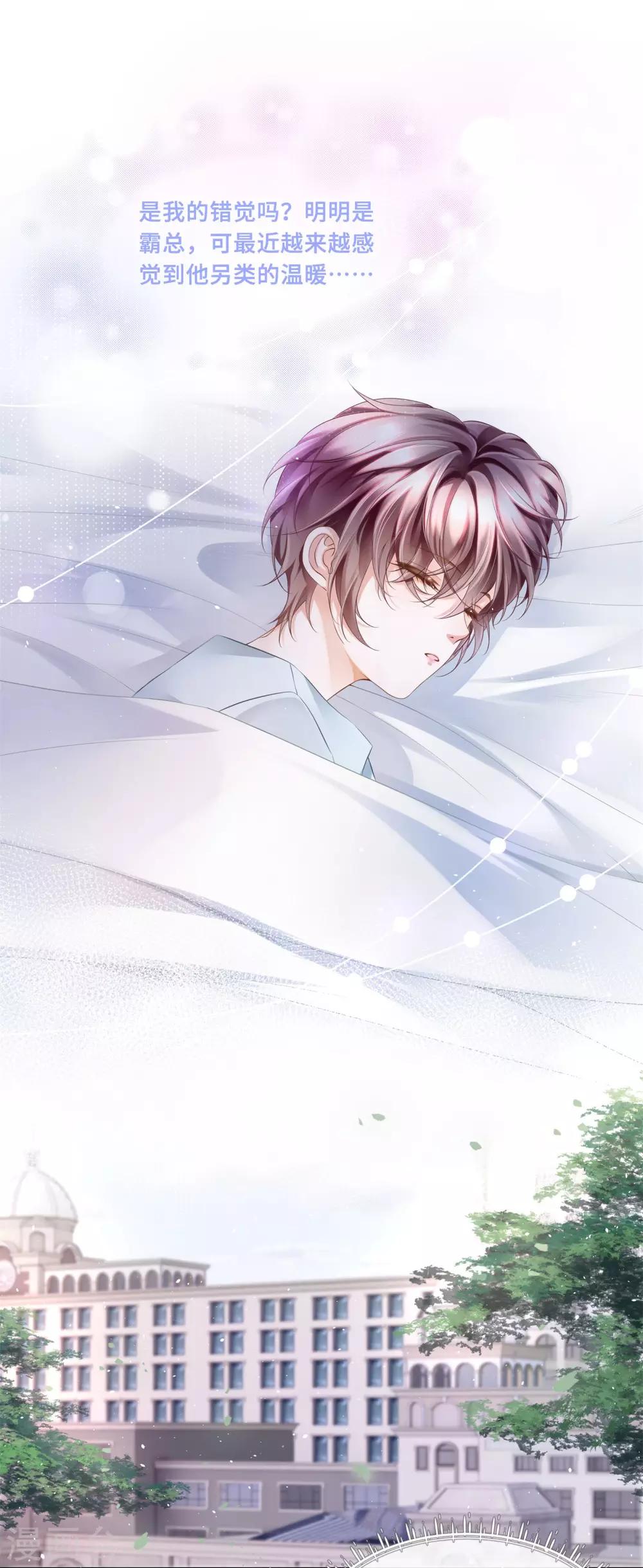第37话 怎么有其他男人-第39话