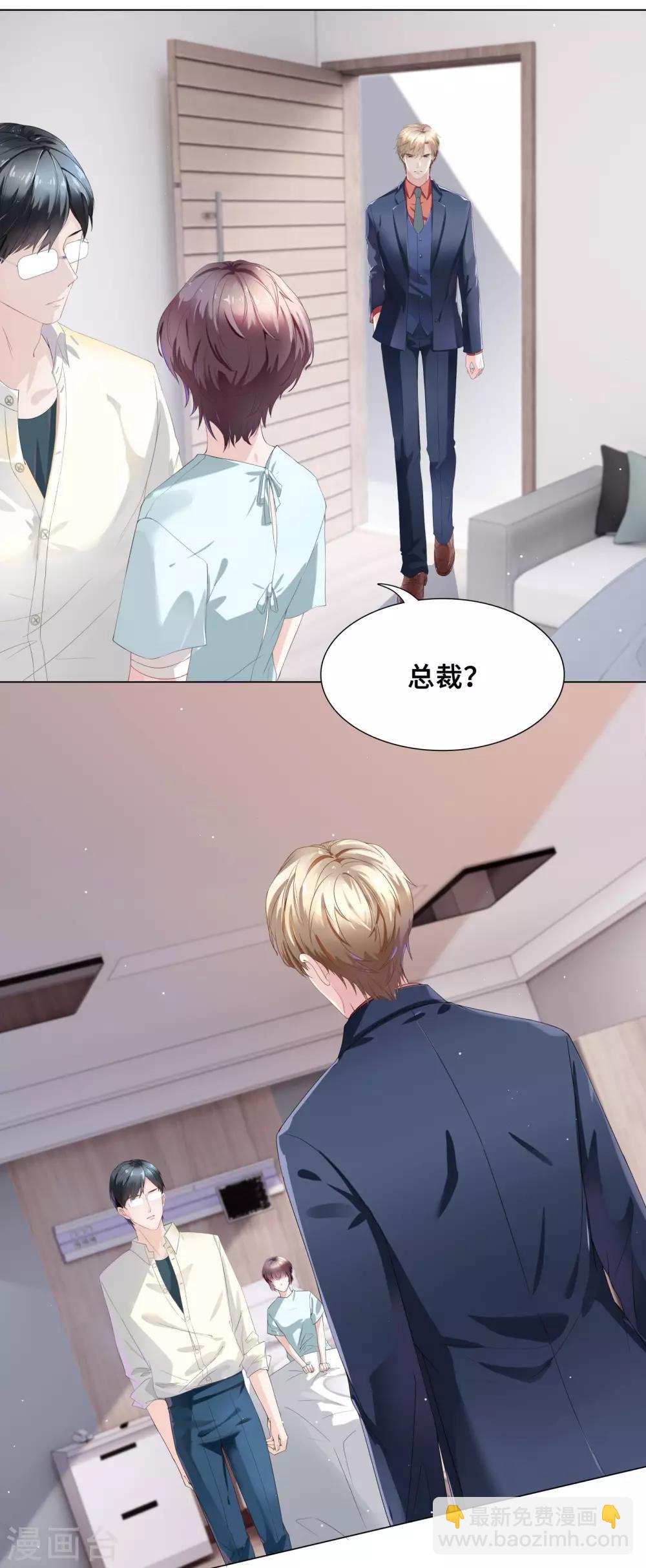 第37话 怎么有其他男人-第39话