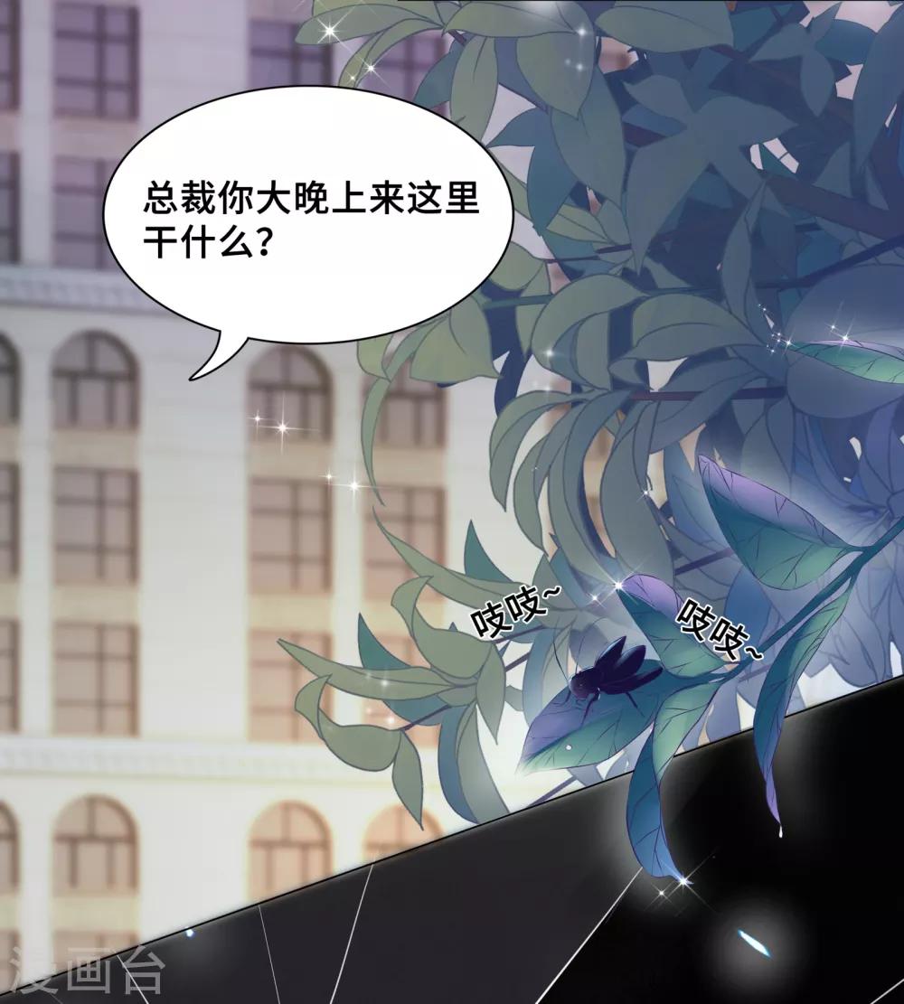 第37话 怎么有其他男人-第39话