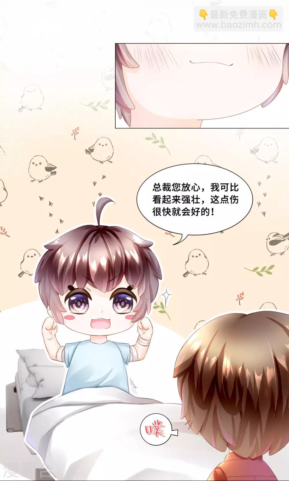 第37话 怎么有其他男人-第39话