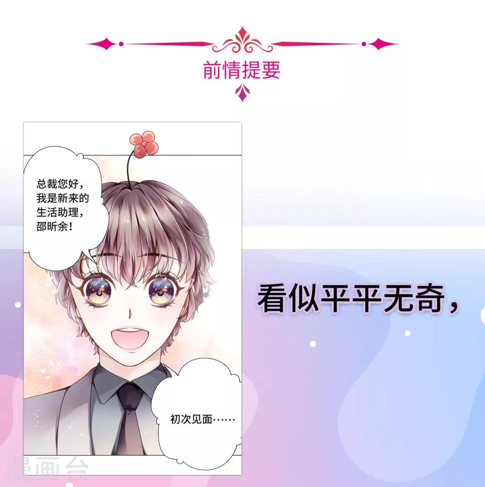 第4话 浴室门口有点滑-第5话