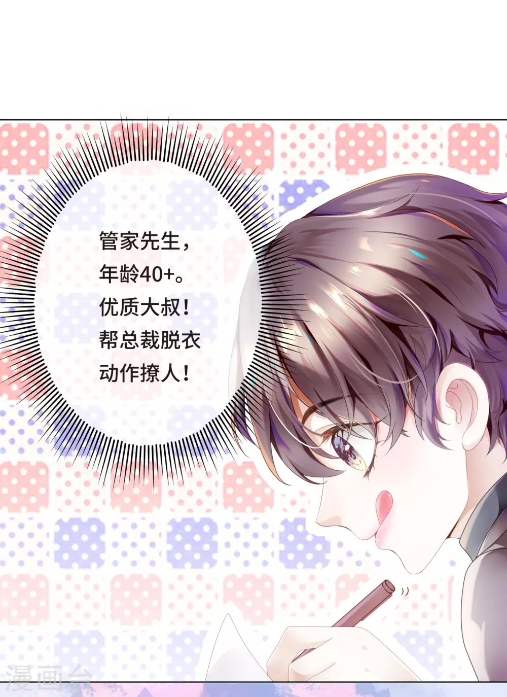 第4话 浴室门口有点滑-第5话