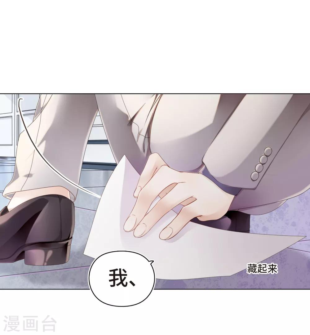 第4话 浴室门口有点滑-第5话