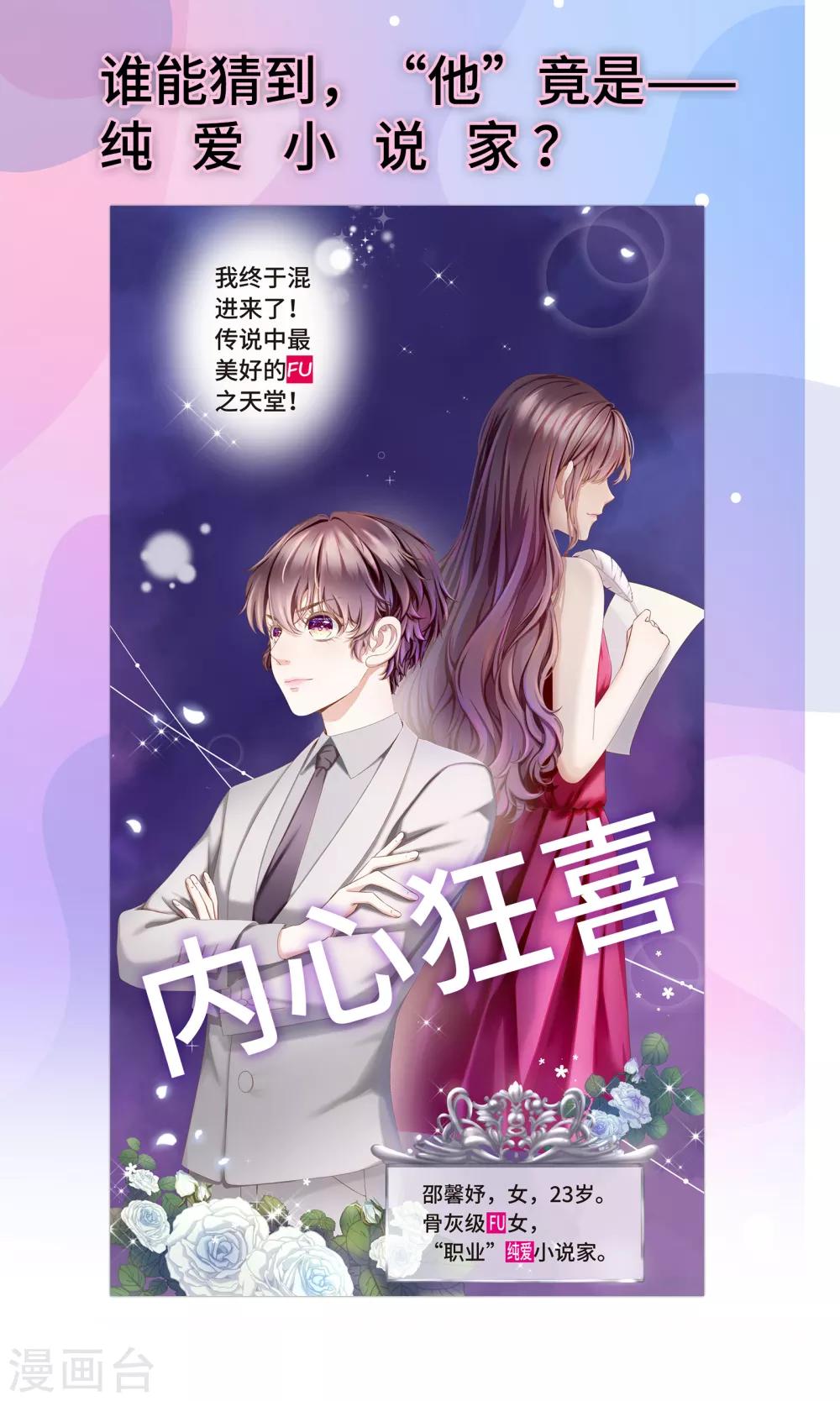 第4话 浴室门口有点滑-第5话