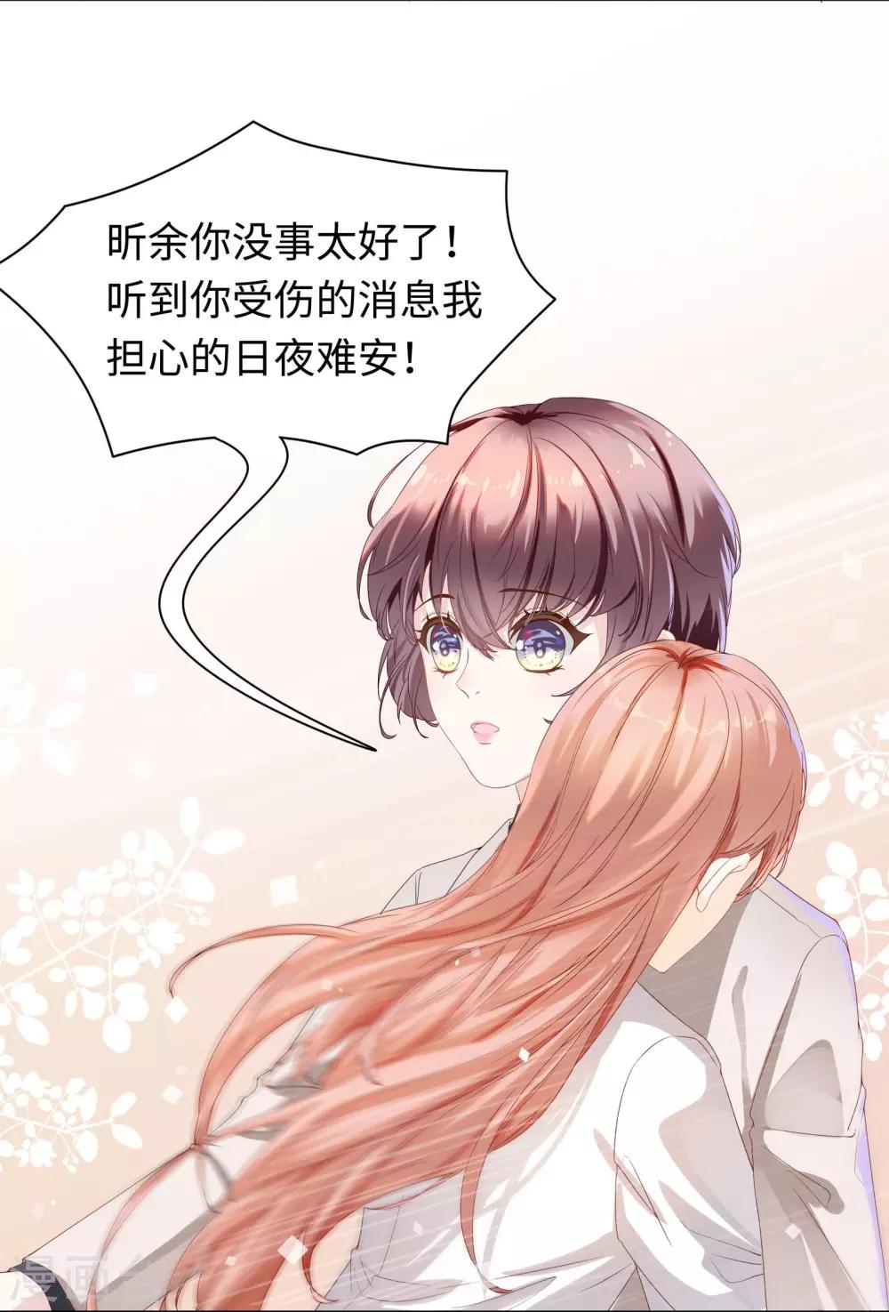 第39话 我来当你的灵感-第41话