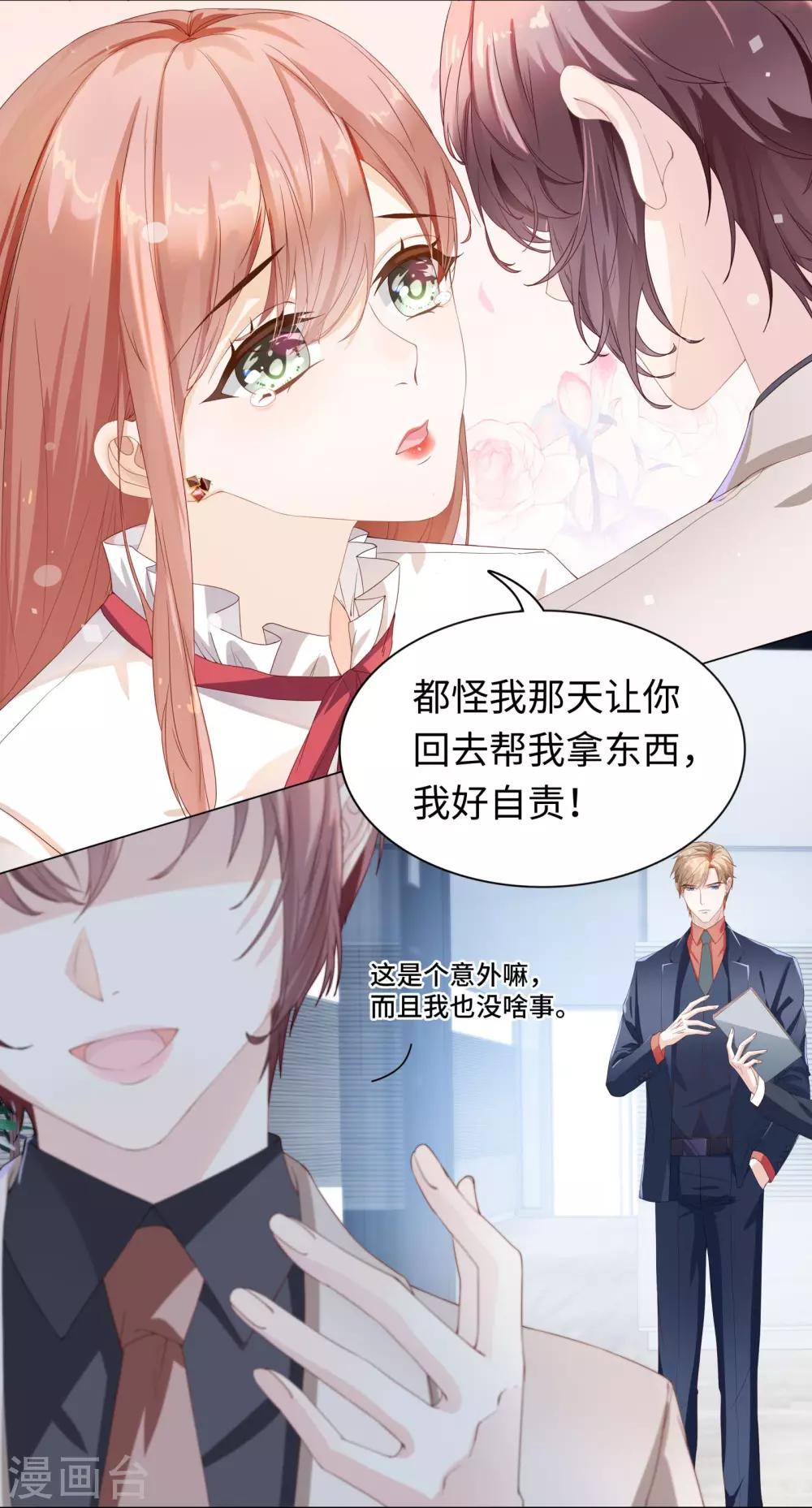 第39话 我来当你的灵感-第41话