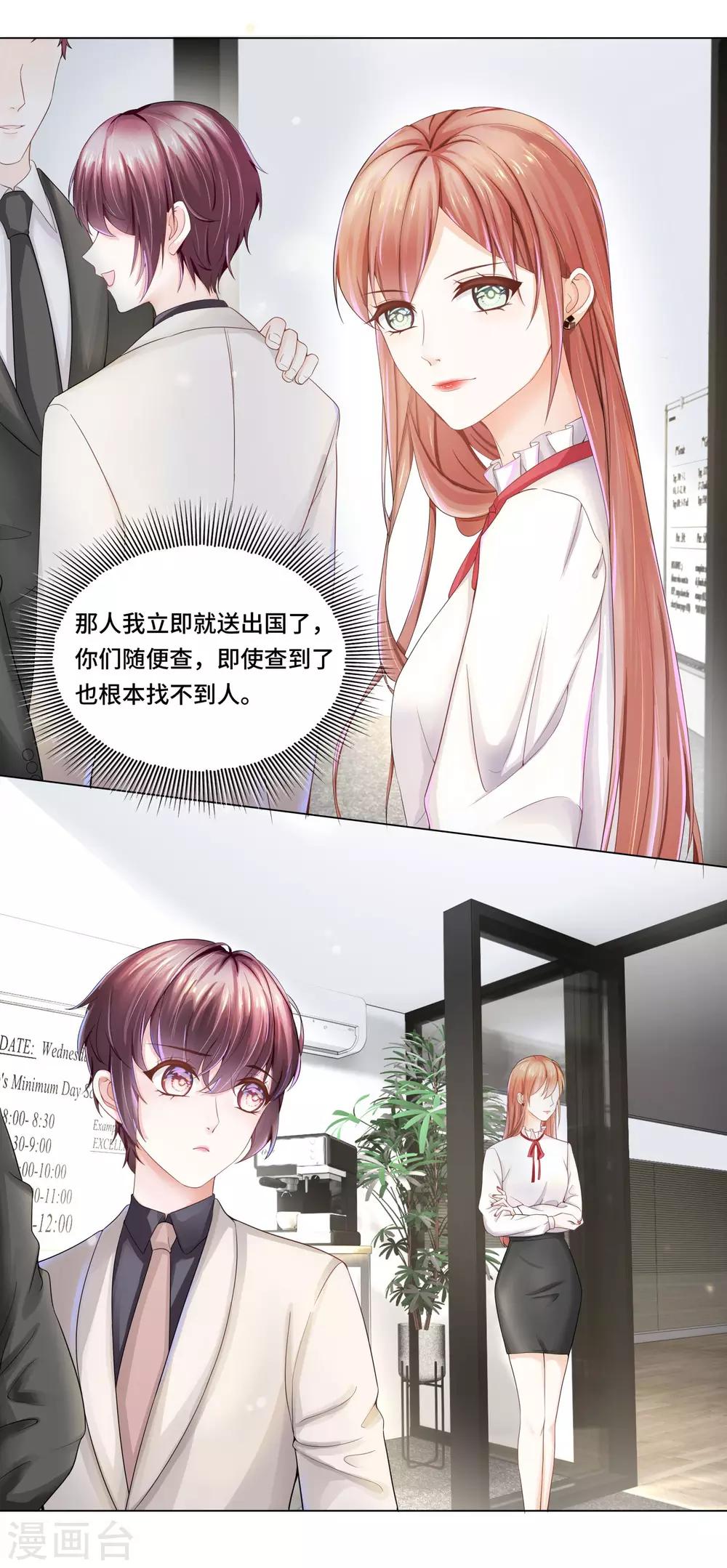 第39话 我来当你的灵感-第41话