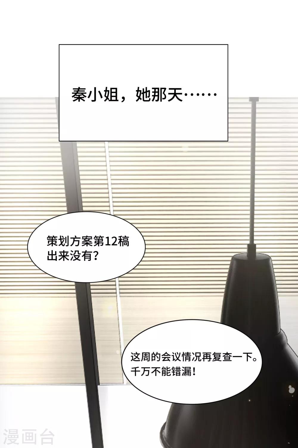 第39话 我来当你的灵感-第41话