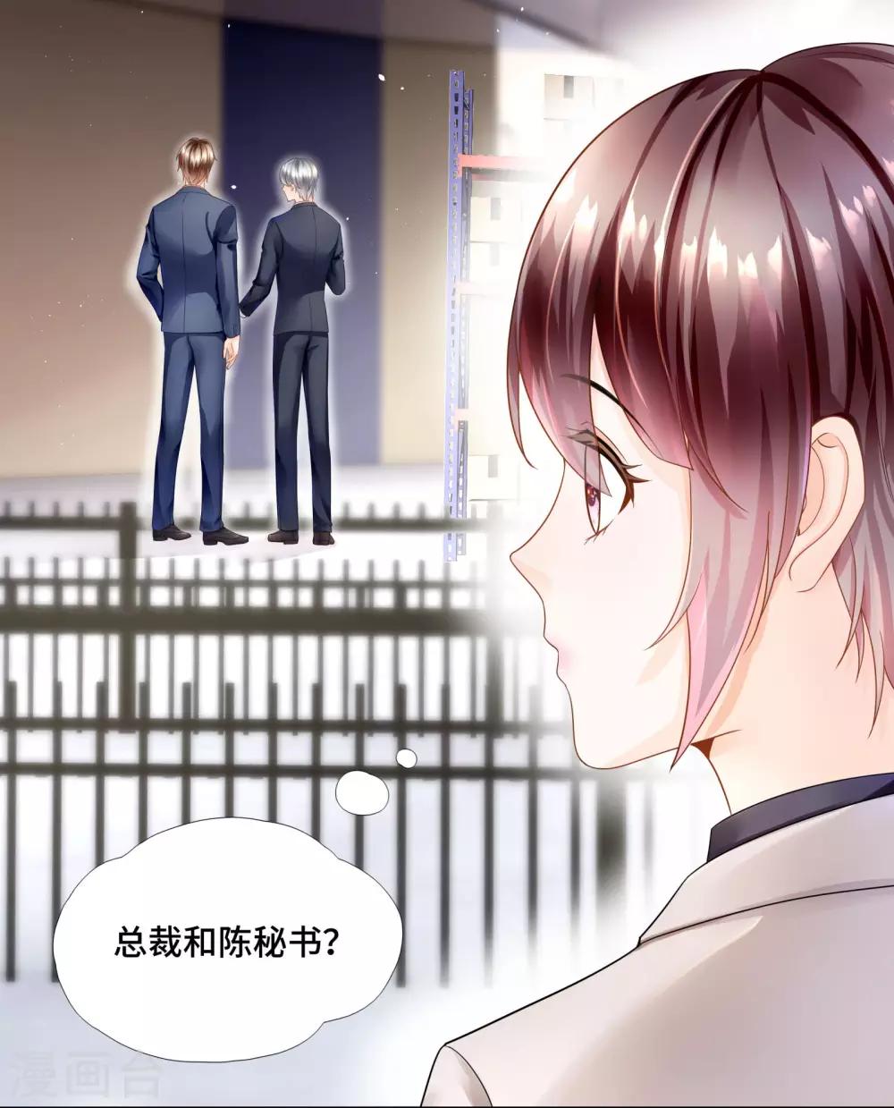 第39话 我来当你的灵感-第41话