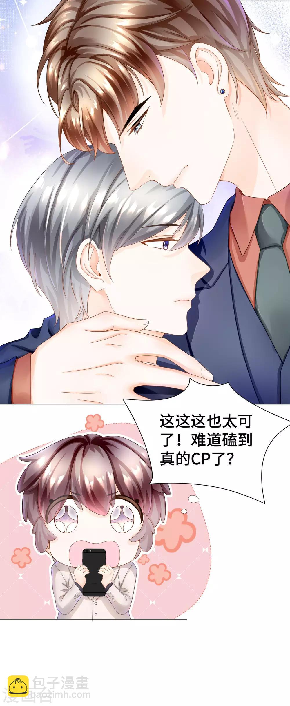 第39话 我来当你的灵感-第41话